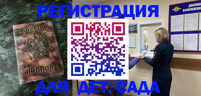 временная регистрация поиск в Снежногорске