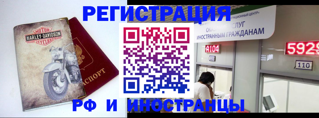 регистрация в Снежногорске