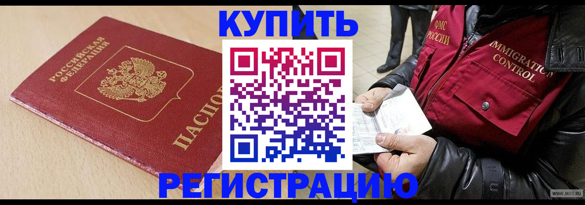 прописка паспорт в Снежногорске