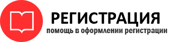 прописка в Снежногорске id825449